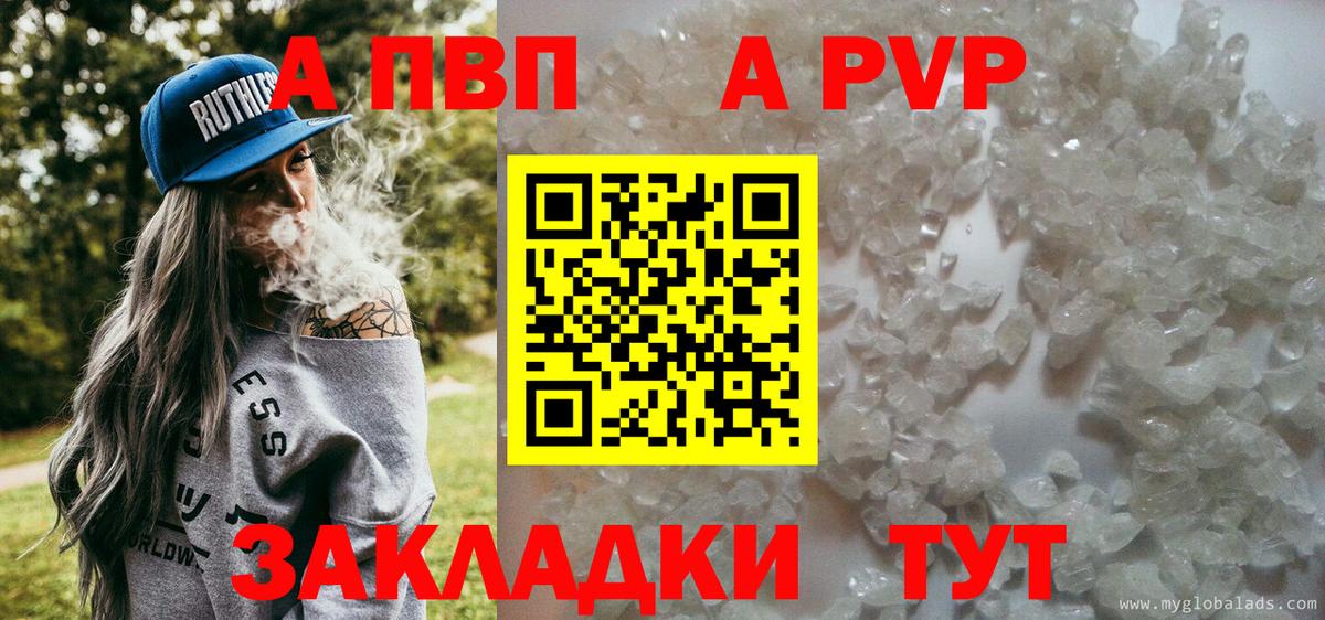 Alpha-PVP Crystall Кулебаки