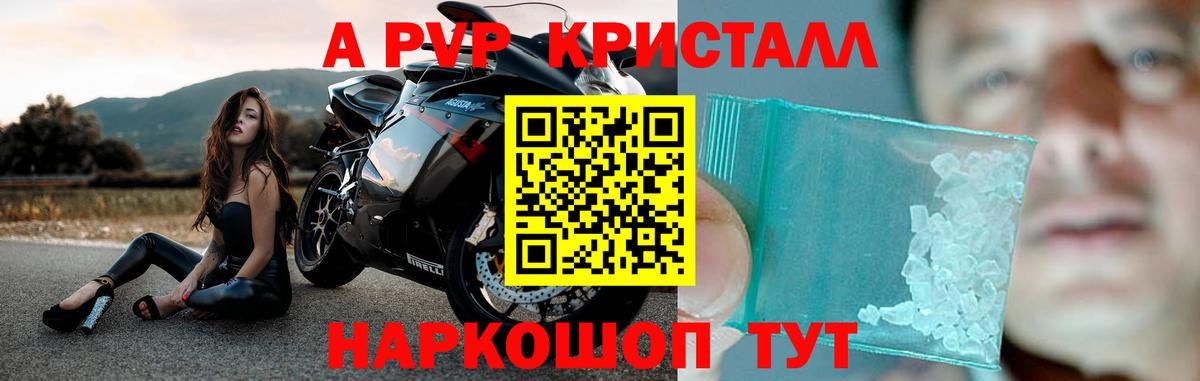 APVP  Alpha-PVP Crystall  хочу наркоту  Alpha-PVP СК  A-PVP Crystall  Кулебаки  Вход с VPN 