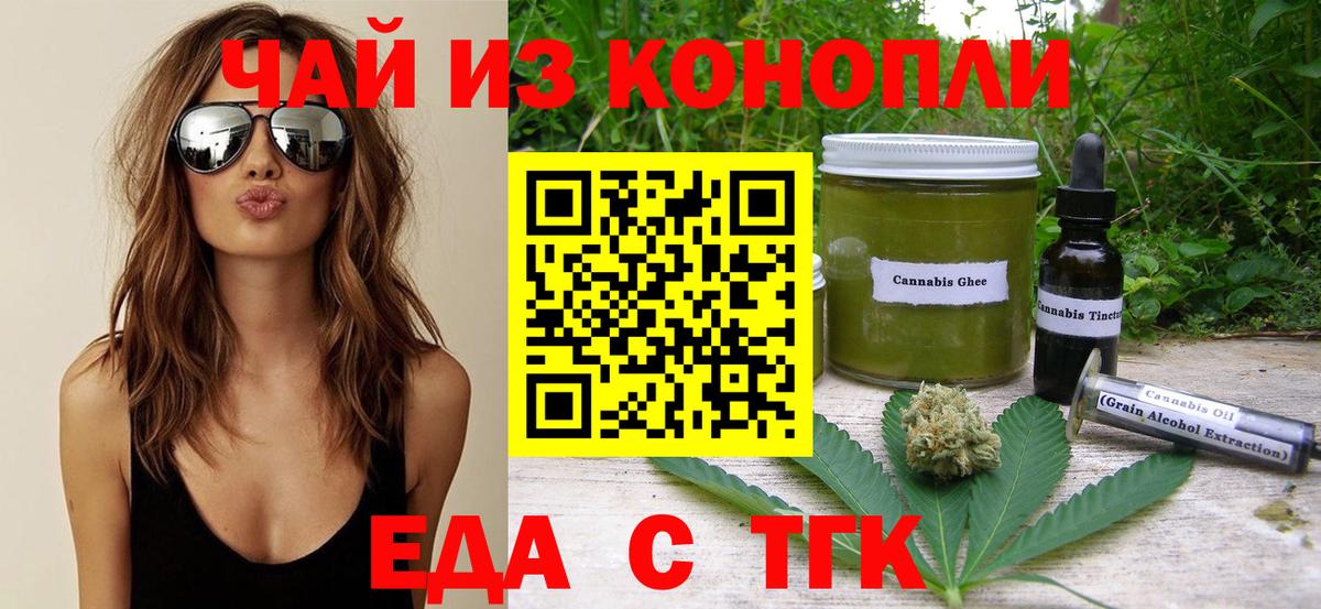 Cannafood конопля  Вход с VPN  Кулебаки 