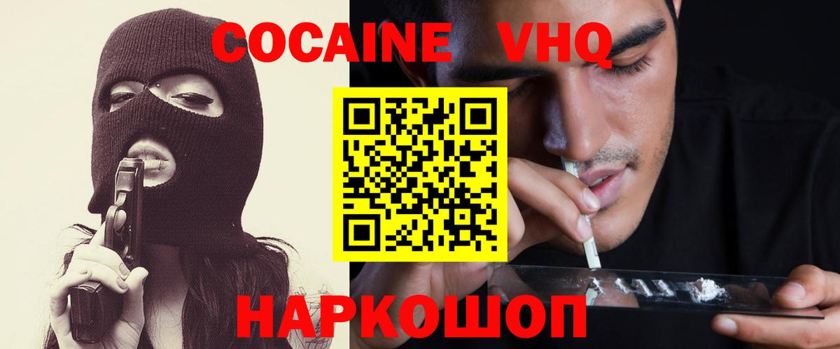 COCAIN VHQ Кулебаки