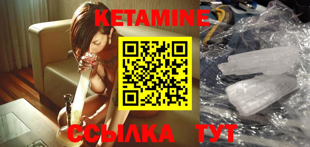 Кулебаки  КЕТАМИН VHQ  Вход с VPN  КЕТАМИН ketamine 
