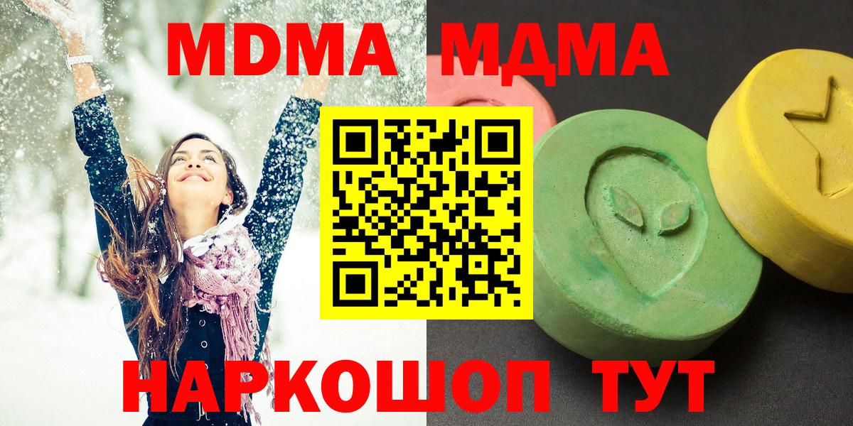Кулебаки  МДМА кристаллы  Вход с VPN  MDMA Molly 