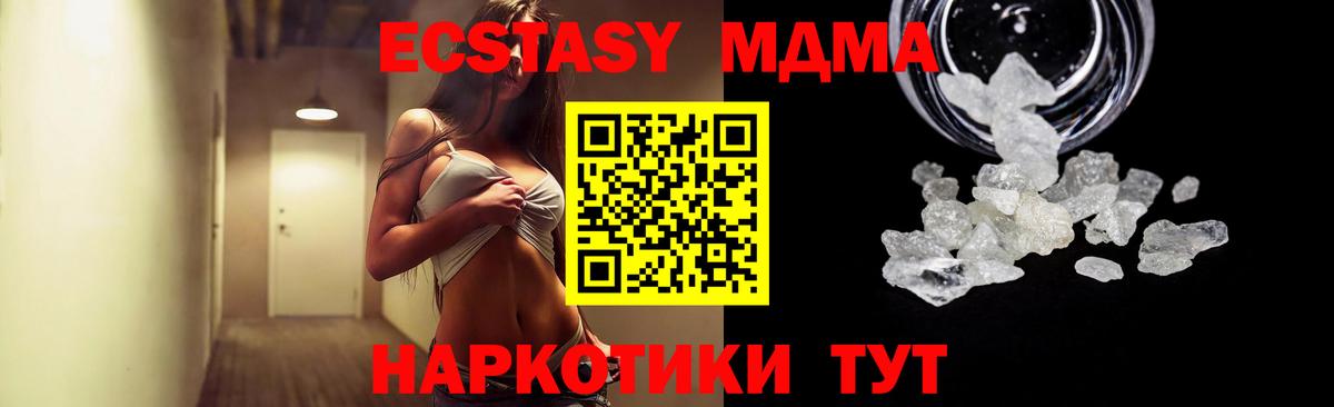 МДМА crystal Кулебаки