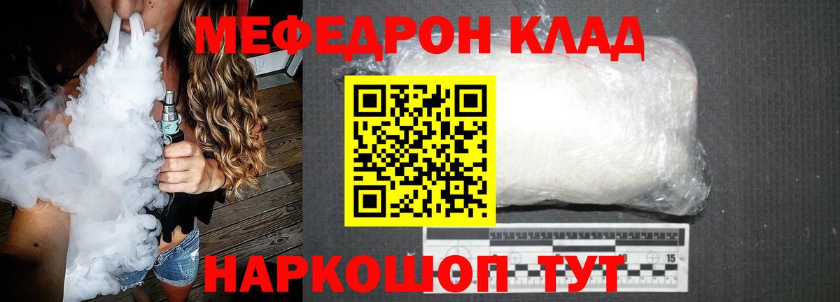Кулебаки  МЕФ 4 MMC  ОМГ ОМГ онион  Меф 4 MMC  МЕФ  Вход с VPN  МЯУ-МЯУ 