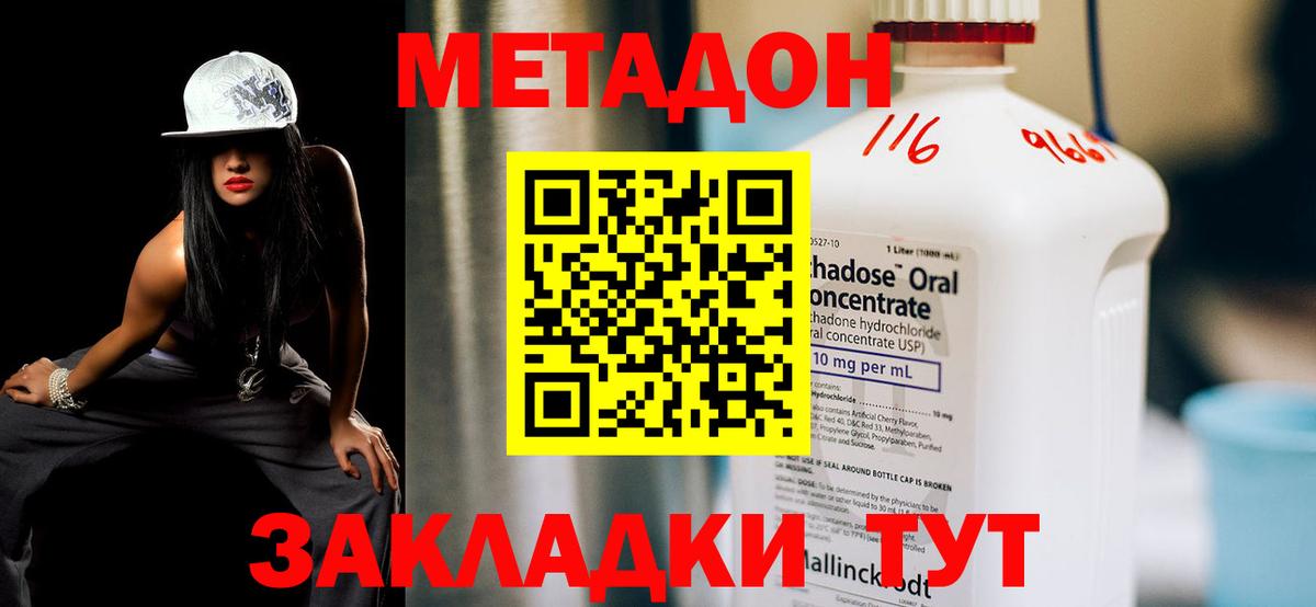 МЕТАДОН methadone  Вход с VPN  Кулебаки 