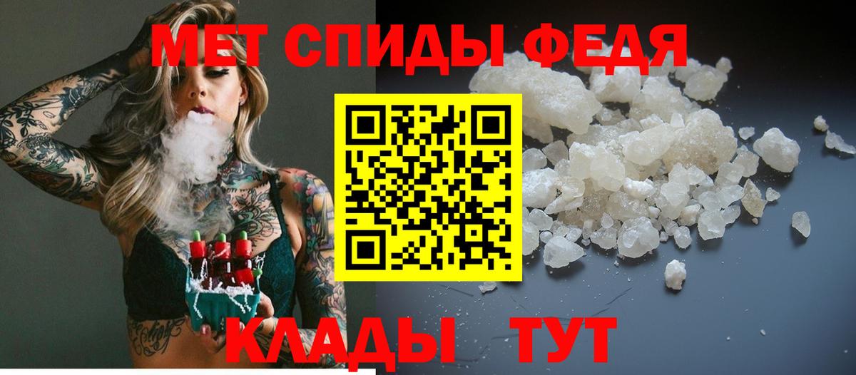Метамфетамин витя Кулебаки
