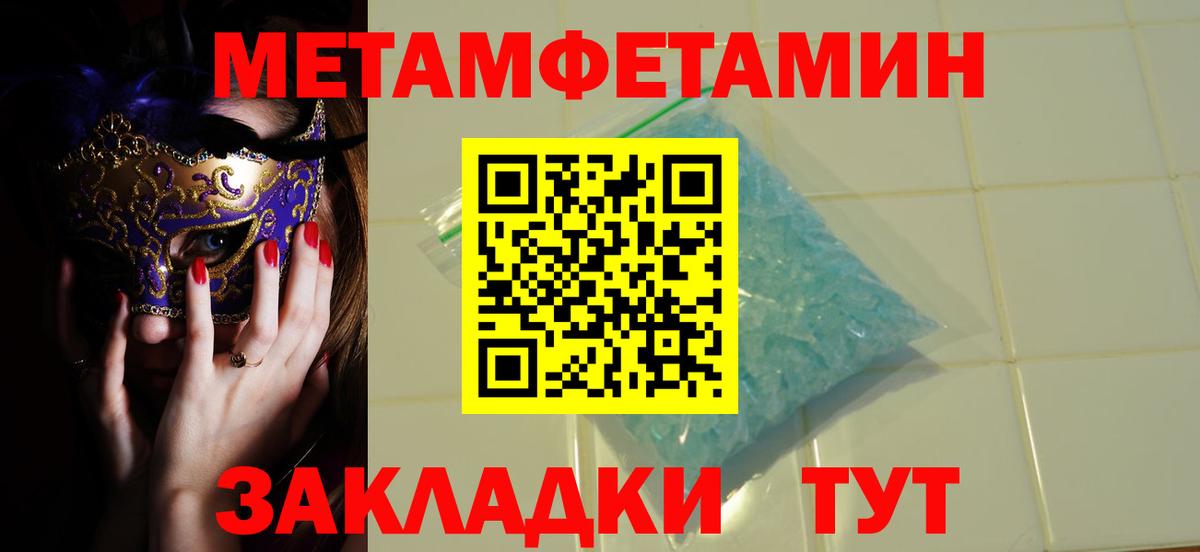 Кулебаки  Метамфетамин Methamphetamine  Вход с VPN 