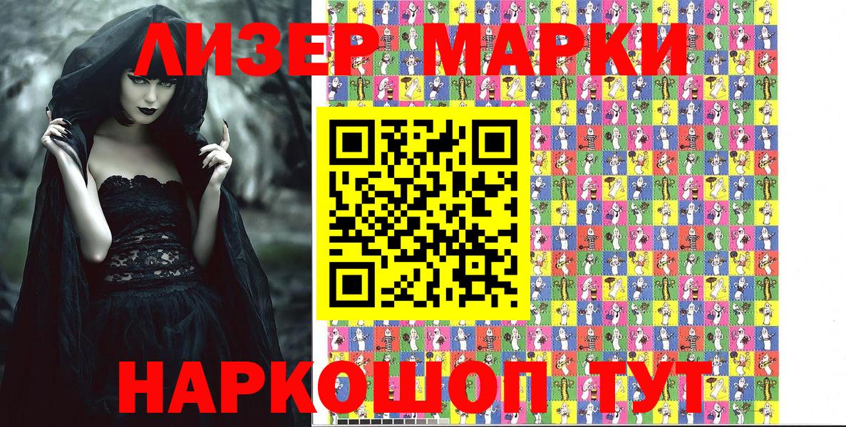 Марки 25I-NBOMe  Марки 25I-NBOMe 1,5мг  Вход с VPN  Кулебаки 