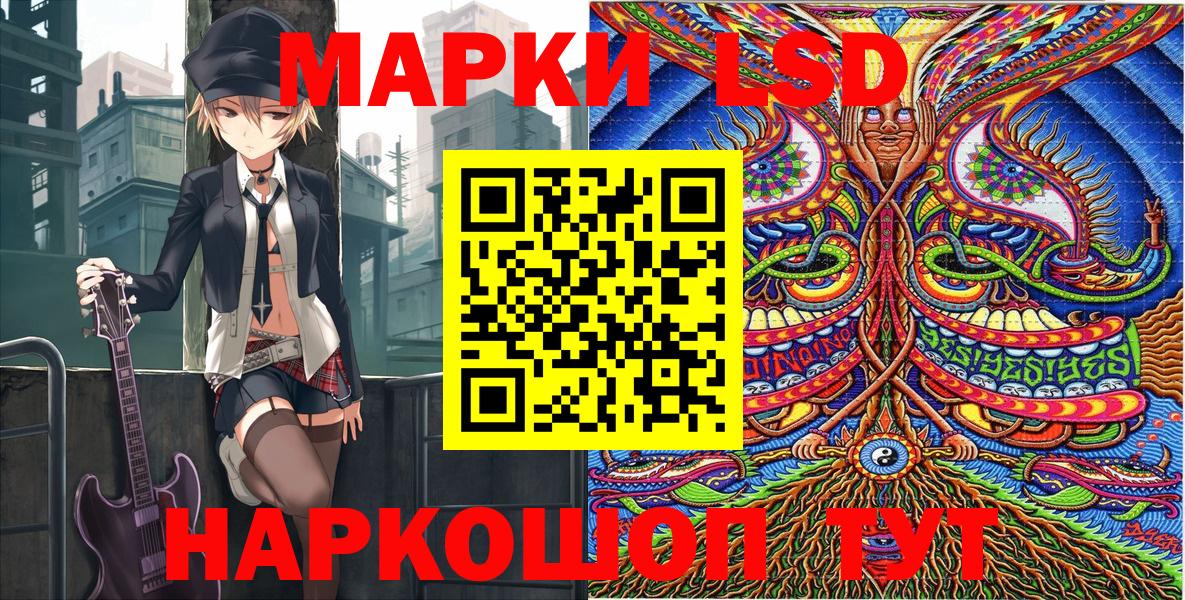 Марки NBOMe 1,5мг Кулебаки