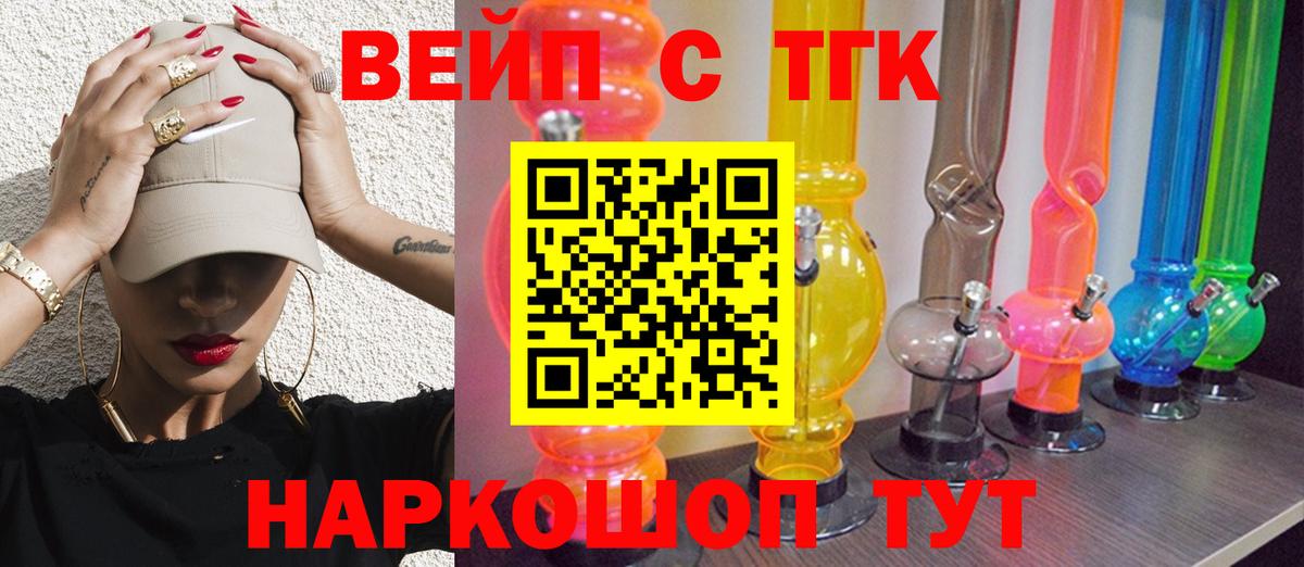 Дистиллят ТГК вейп с тгк  купить  сайты  Кулебаки  Вход с VPN 